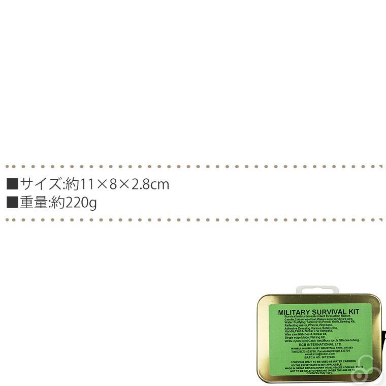 SAS採用 BCB ミリタリーサバイバルキット イギリス軍 非常時 災害 遭難 避難 備蓄 5016543000198 : イベリアの太陽 ...