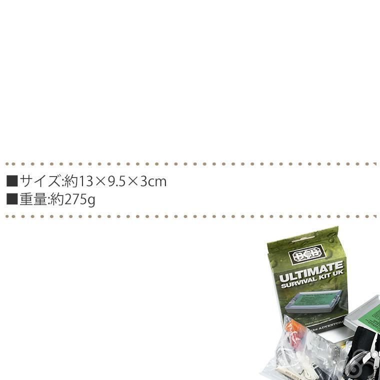 SAS採用 BCB アルティメット(究極)サバイバルキット イギリス軍