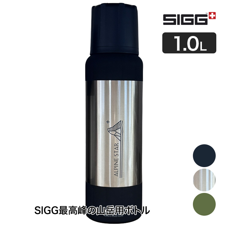 SIGG（シグ） 山岳用保冷保温ボトル アルパインスター 1.0L 50474 山専