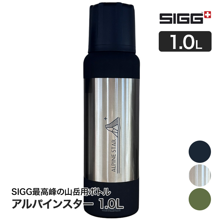 SIGG（シグ） 山岳用保冷保温ボトル アルパインスター 1.0L 50474 山専