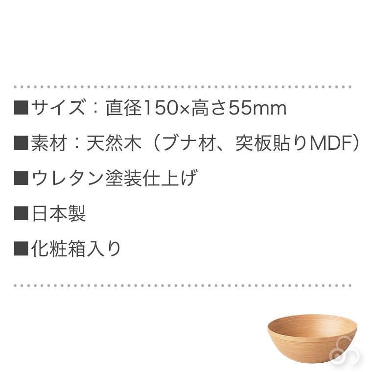 ブナコ BUNACO ボール BOWL #5263 15cm ナチュラルホワイト 食器 カトラリー | BUNACO | 07