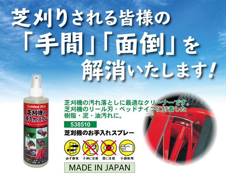 芝刈りされる皆様の手間・面倒を解消いたします。