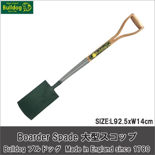 ブルドッグ Boarder Spade 大型スコップ 5609092820