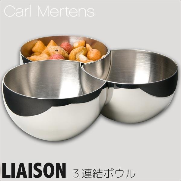 CARL MERTENS LIAISON 3連結ボウル 5662 1071 :5662 1071:イベリアの太陽