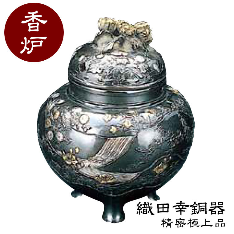 織田幸銅器 香炉 四季 64-04