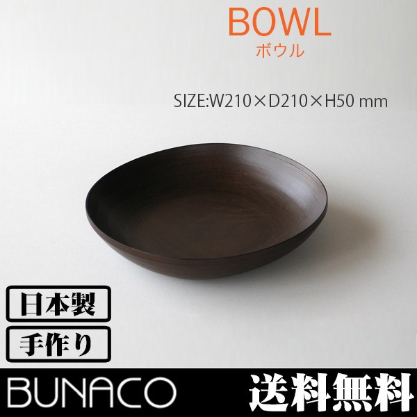 BUNACO（ブナコ） ボウル #664 21cm : イベリアの太陽 - 通販 - Yahoo