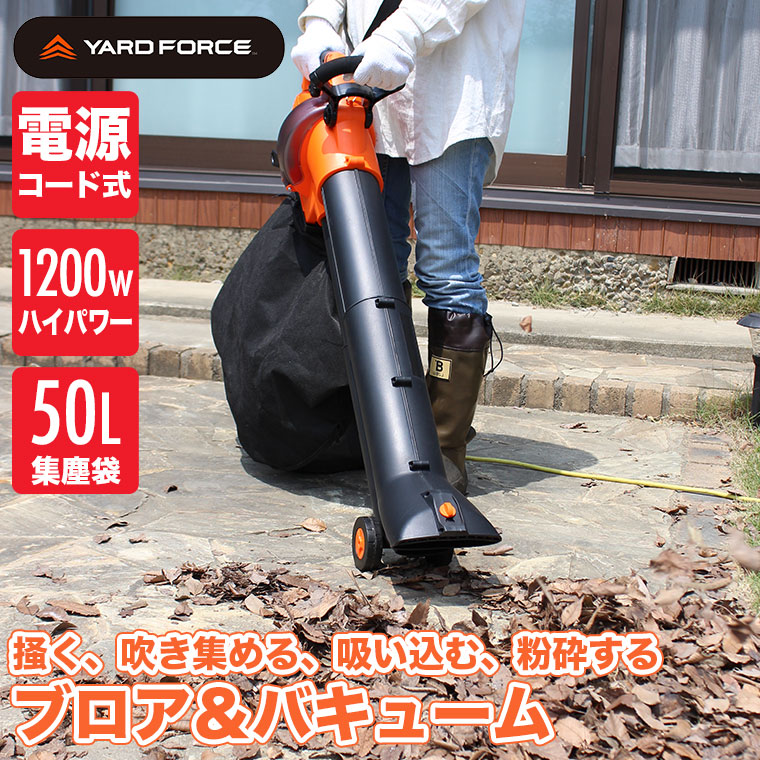 YARD FORCE 集塵機、ブロワーの商品一覧｜電動工具｜道具、工具｜DIY