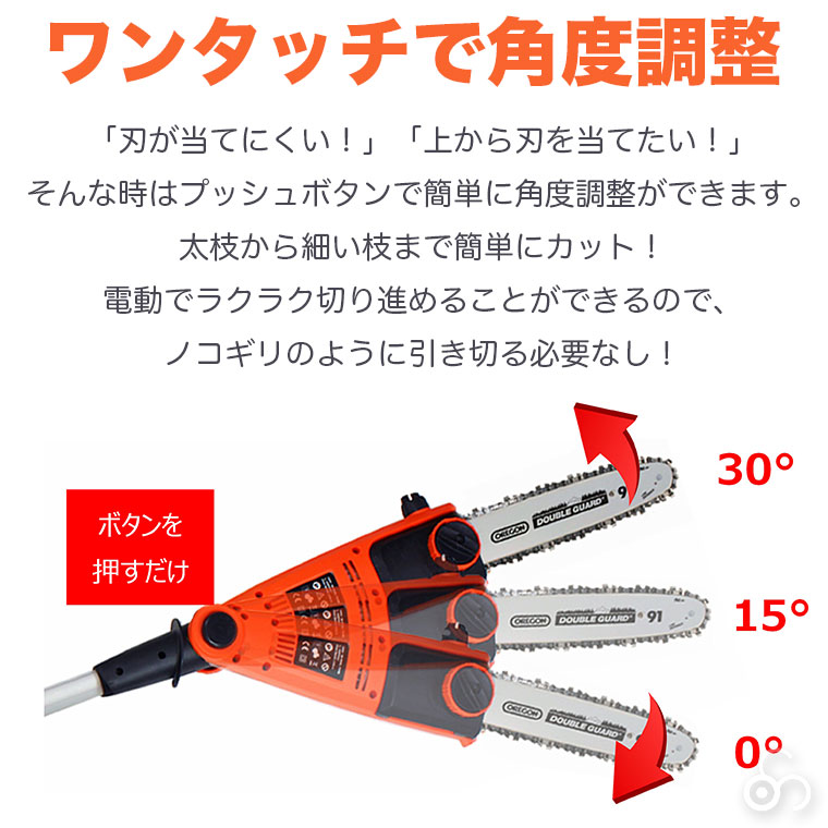 YARD FORCE 高枝切り 電動 チェーンソー 3プラス 最大287cm OREGON Wスイッチ 伸縮式 太枝対応 YF319550  6939500722898