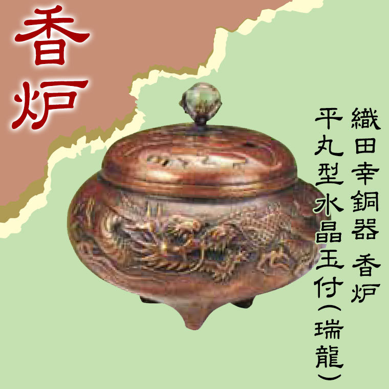 瑞龍 高岡銅器の商品一覧 通販 - Yahoo!ショッピング