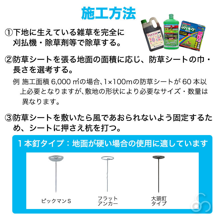 キンボシ 超強力防草シート １m×５０m 7634 : 7634 : イベリアの太陽