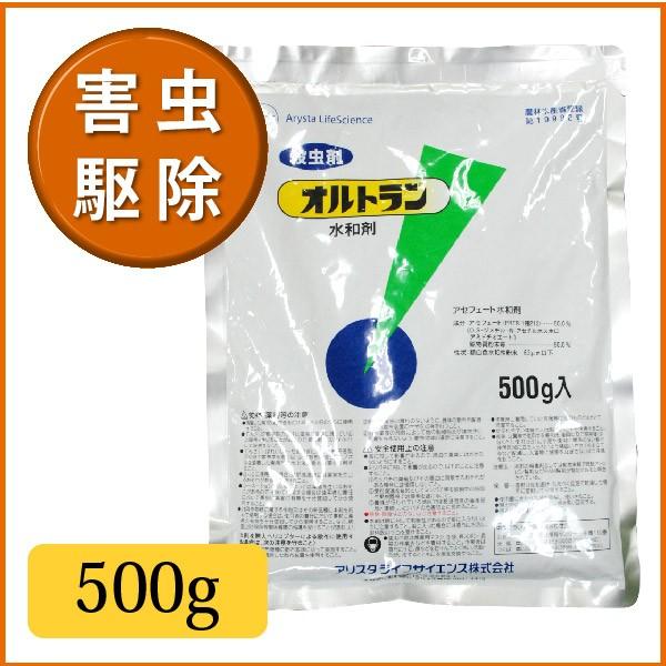 芝生 殺虫剤 オルトラン水和剤 500g 8621013 - 肥料、薬品