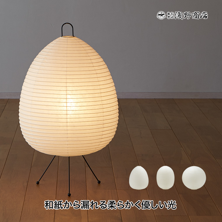 浅野商店 Chochin lamp どんぐり たわら まり A120 照明 インテリア
