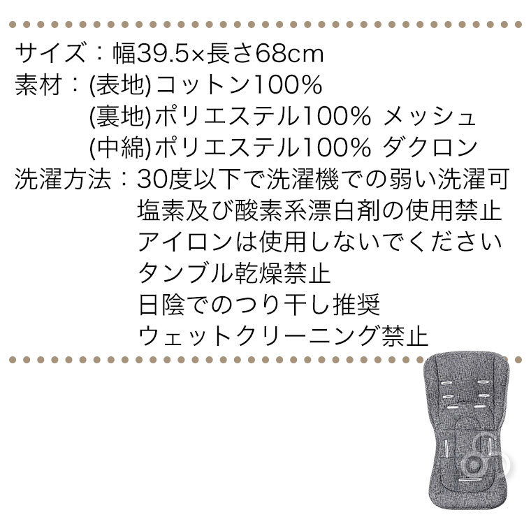 エアバギー AIRBUGGY ダクロンフレッシュ ストローラーマット AB657 ベビーカー シート マット クッション クッション | AIRBUGGY | 14