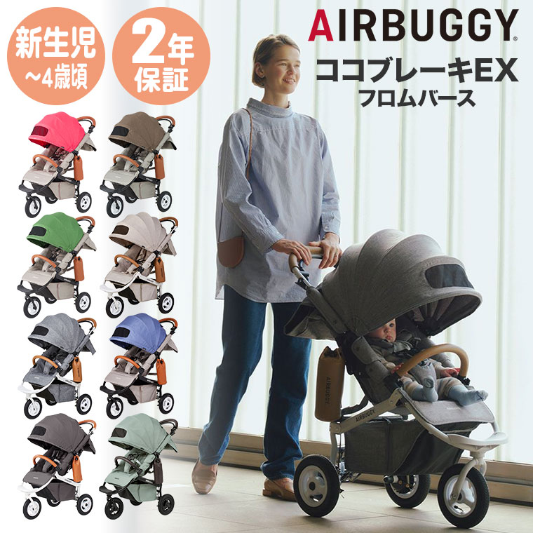 エアバギー AIRBUGGY ココブレーキEX...の詳細画像1