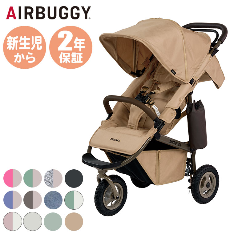エアバギー AIRBUGGY ココプレミア フロムバース ABFB2 ベビーカー 新生児 a型 b型 ab型 | AIRBUGGY