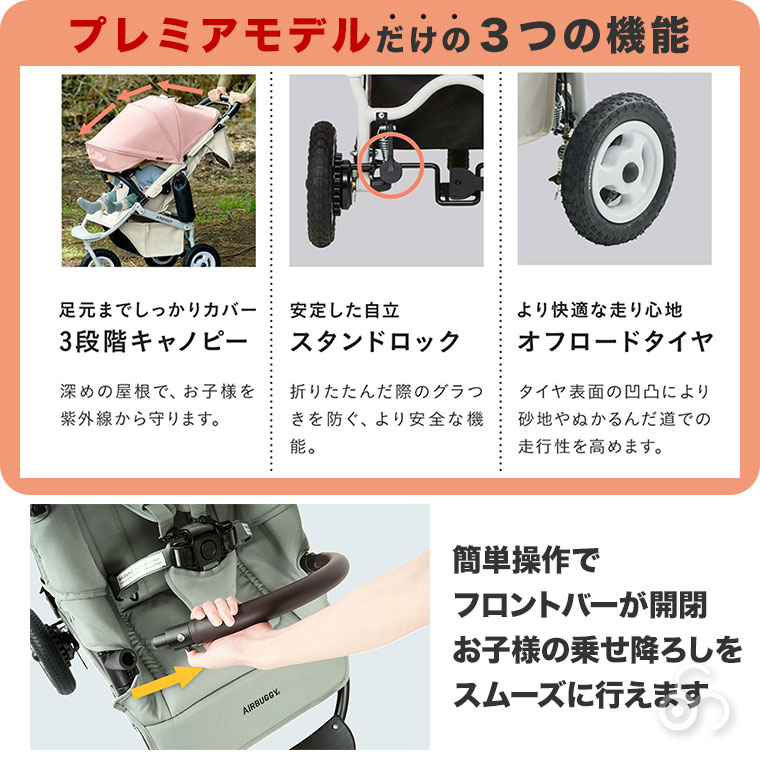 エアバギー AIRBUGGY ココプレミア フロムバース ABFB2 ベビーカー 新生児 a型 b型 ab型 | AIRBUGGY | 18