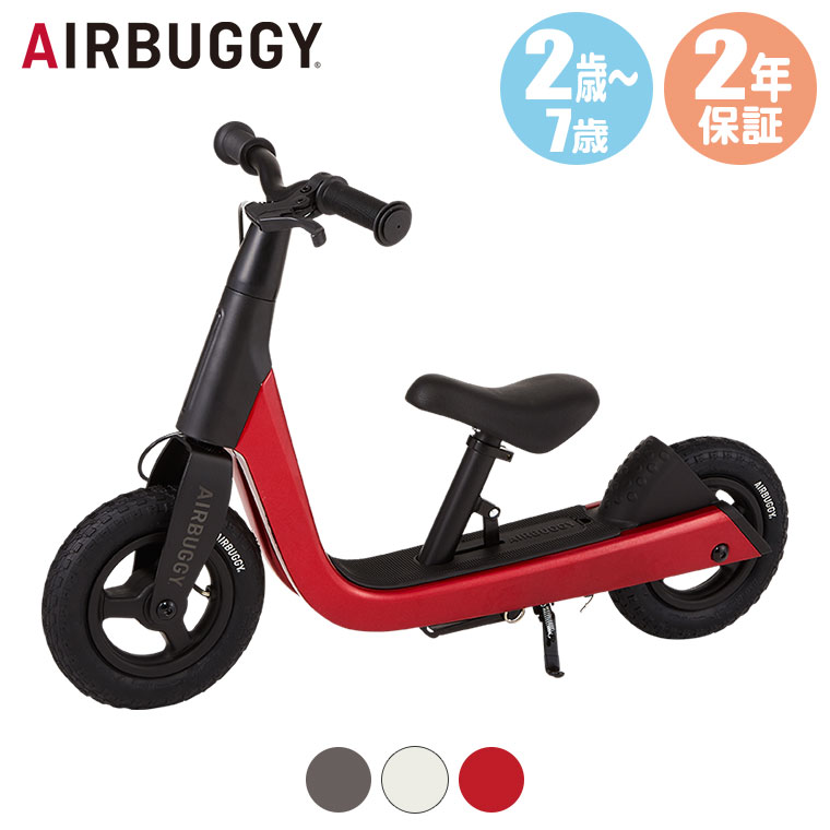 エアバギー AIRBUGGY KICK \u0026 SCOOT キックスケーター ABKS0 キックバイク 子供 キッズ キックスクーター