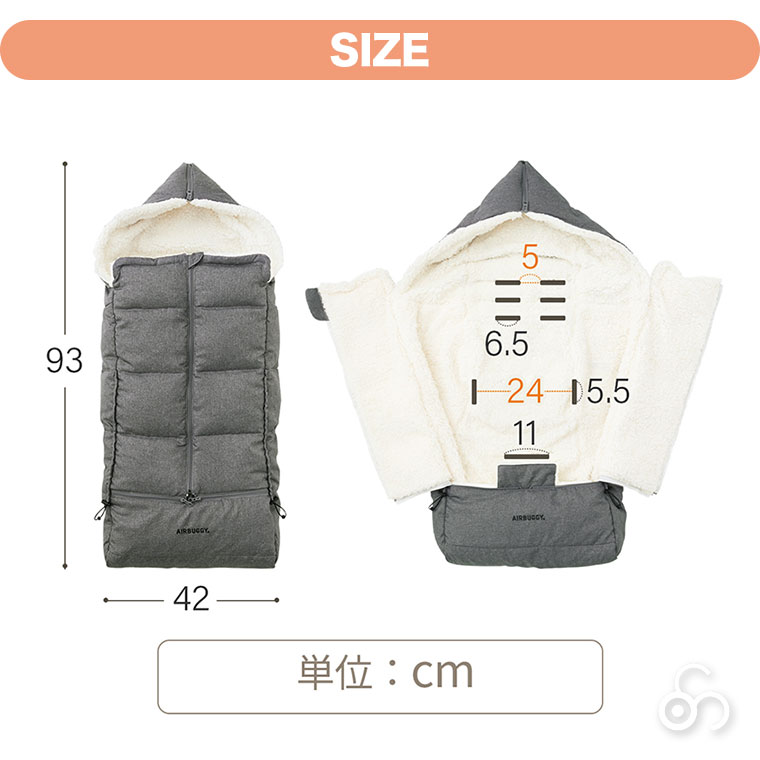 AIRBUGGY（エアバギー） 防寒カバー フットマフ ベーシックライン