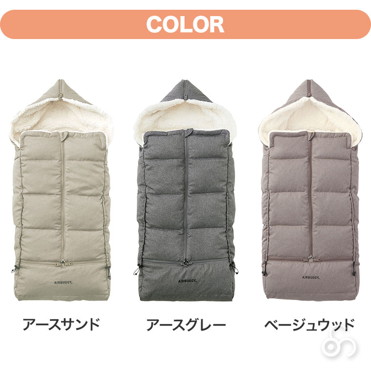 AIRBUGGY（エアバギー） 旧商品 防寒カバー フットマフ