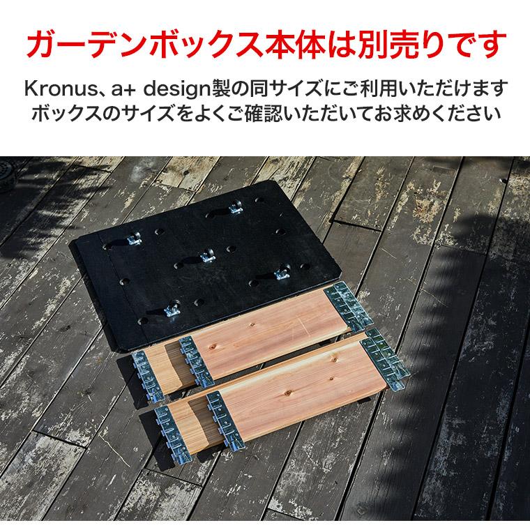 レイズドベッド エープラスデザイン ガーデンボックス専用 キャスター付きベース 800×300mm プランター 植木 花壇 家庭菜園 DIY ad-0803base |  | 12