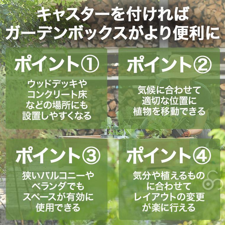 レイズドベッド エープラスデザイン ガーデンボックス専用 キャスター付きベース 800×300mm プランター 植木 花壇 家庭菜園 DIY ad-0803base |  | 04