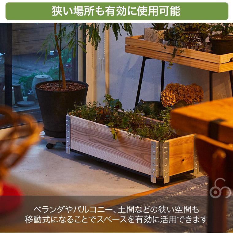 レイズドベッド エープラスデザイン ガーデンボックス専用 キャスター付きベース 800×300mm プランター 植木 花壇 家庭菜園 DIY ad-0803base |  | 07