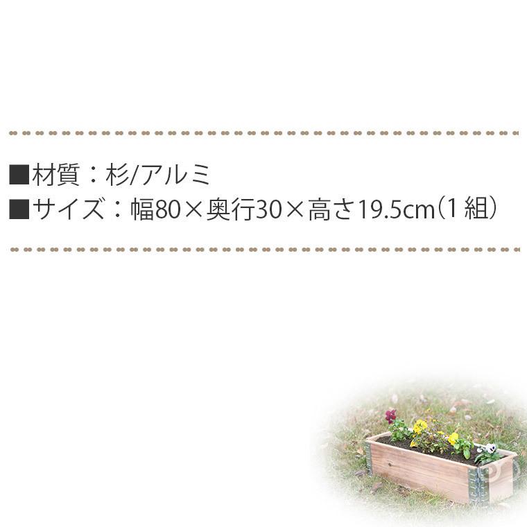レイズドベッド エープラスデザイン ガーデンボックス 800×300 ナチュラル 2セット プランター 花壇 家庭菜園 DIY ad-0803nl-2set |  | 08