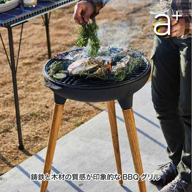 エープラスデザイン Prop (プロップ) グリル コンロ BBQ バーベキュー