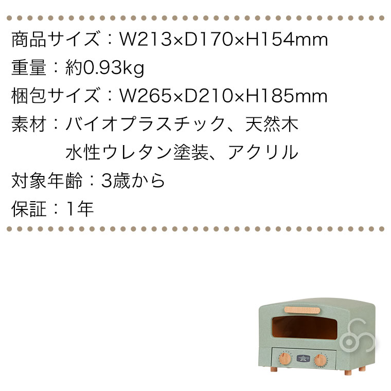 (クーポン利用で3%OFF) おもちゃ ままごと トースタートイ HOPPL×「Aladdin Graphite Toaster」コラボ商品 知育玩具 3歳 |  | 17