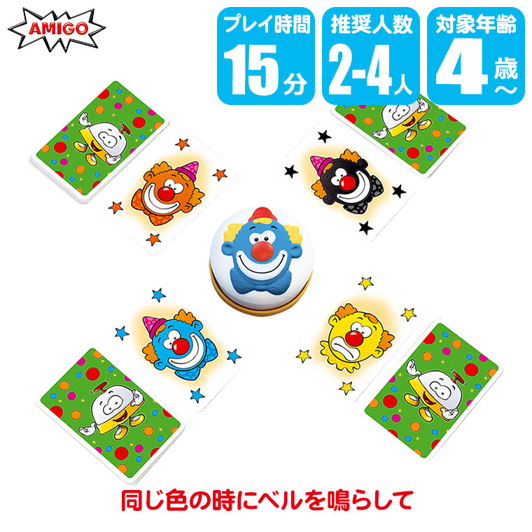 (2025 日本グッドトイ受賞) アミーゴ ハリガリ・ジュニア AM7790  知育玩具 テーブル ゲーム ボード ゲーム おもちゃ 3歳 4歳 5歳 6歳 | 