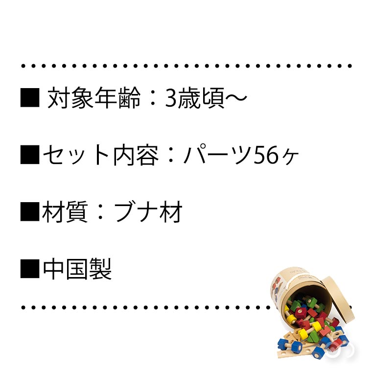 アンドリュートイズ ボルトアンドナット 56ピース AN050 知育玩具 おもちゃ 知育おもちゃ 木製 木のおもちゃ 木製玩具 2歳 3歳 |  | 05