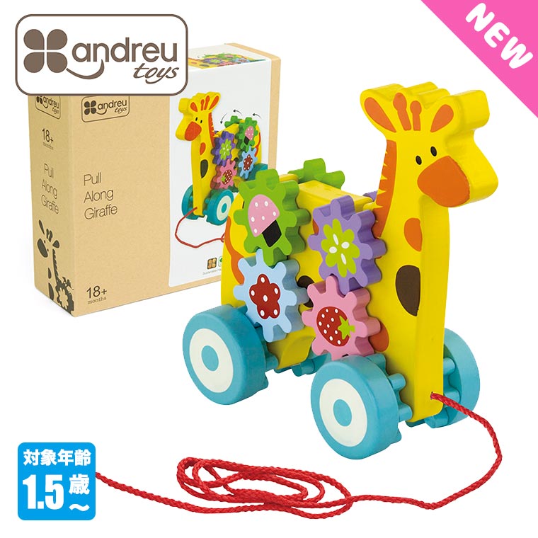 Yahoo! Yahoo!ショッピング(ヤフー ショッピング)ANDREU-TOYS アンドリュートイズ プルトーイ・カラフルジラフ AN361 知育玩具 おもちゃ 男の子 女の子 木製 木製玩具 出産祝い 赤ちゃん ベビー 0歳 1歳 2歳