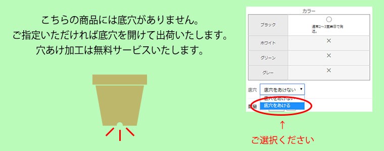 底穴加工無料です