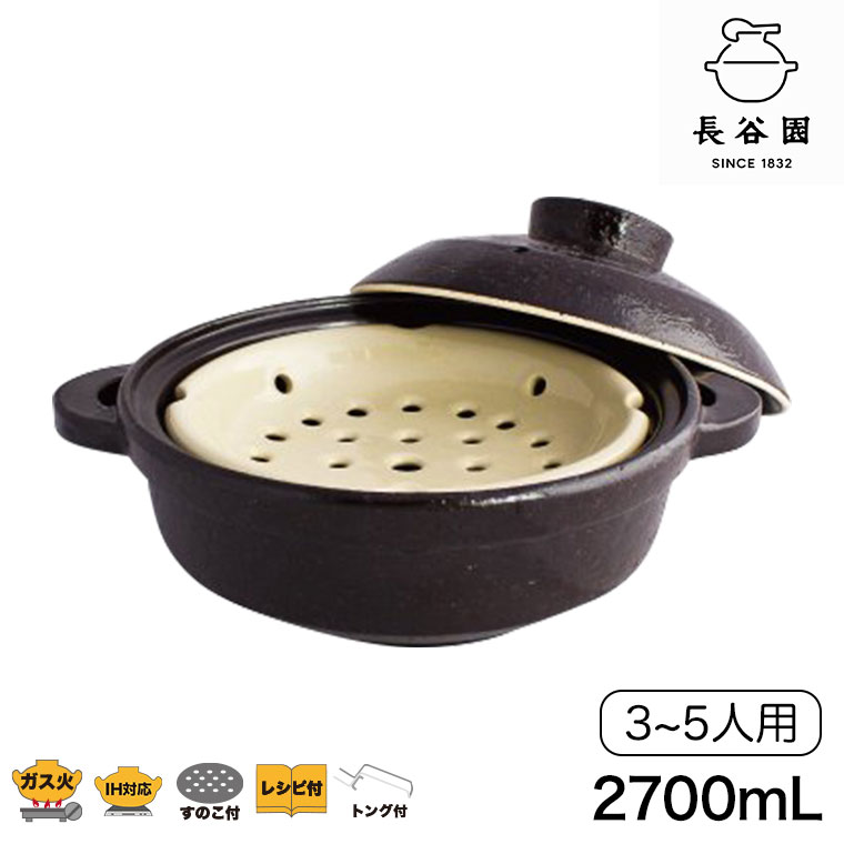長谷園　ヘルシー蒸し鍋 新品未使用　AZW-23 楽天市場】長谷園 伊賀焼 ヘルシー蒸し鍋 白 中 AZW-23 土鍋 8号