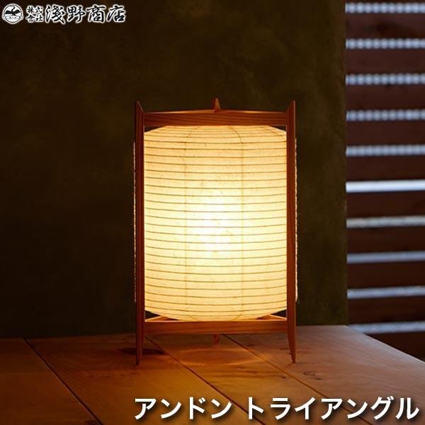 浅野商店 アンドン トライアングル コードタイプ 長大作 行灯 照明 ランプ モダン andontriangle | メトロクス
