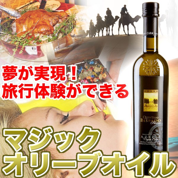 Yahoo! Yahoo!ショッピング(ヤフー ショッピング)（2014年4月1日限定）飲むだけで仮想体験ができる新開発オリーブオイル