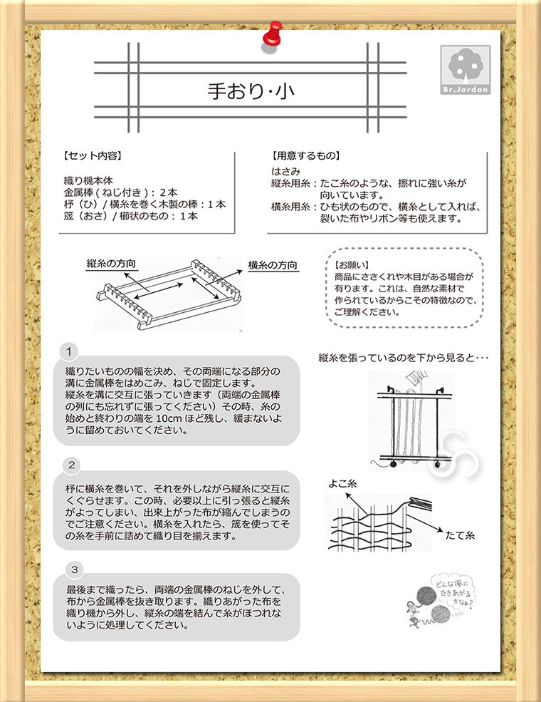遊び方