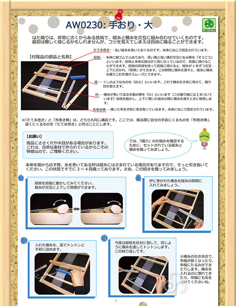 遊び方