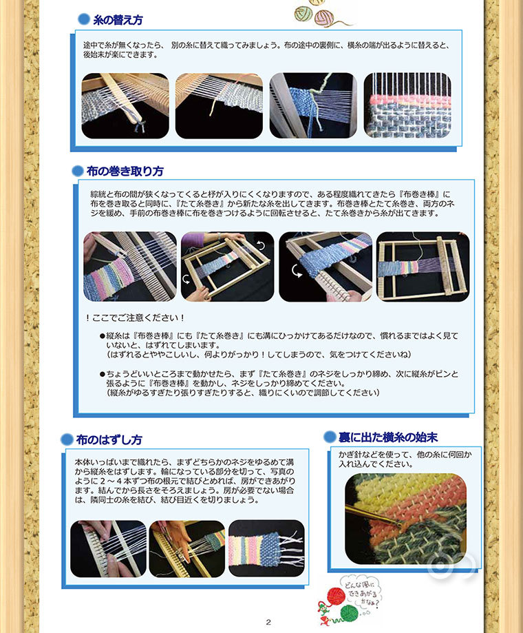 遊び方