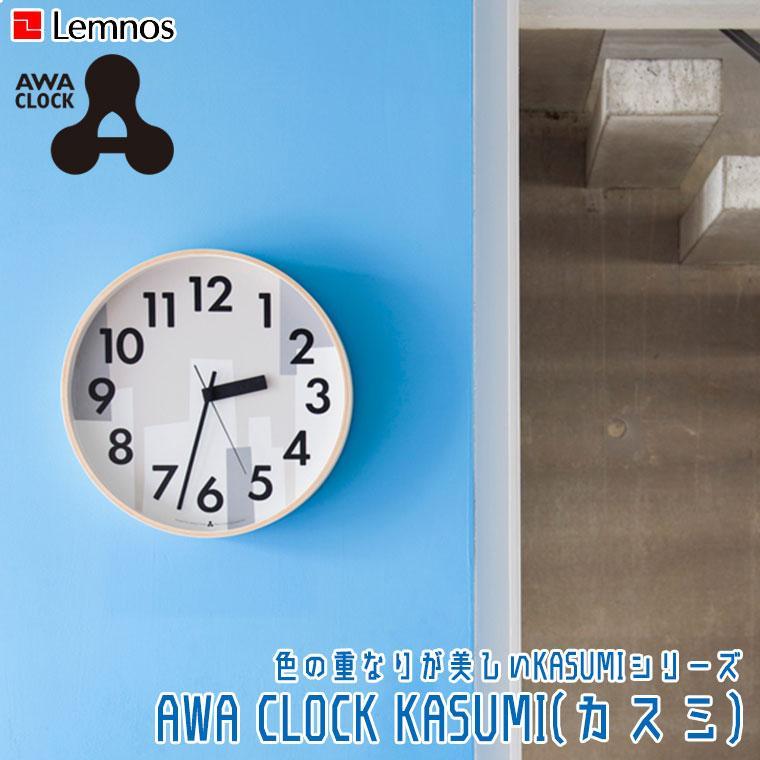 レムノス Lemnos AWA CLOCK KASUMI(カスミ) AWA19-11 掛け時計｜iberia｜02