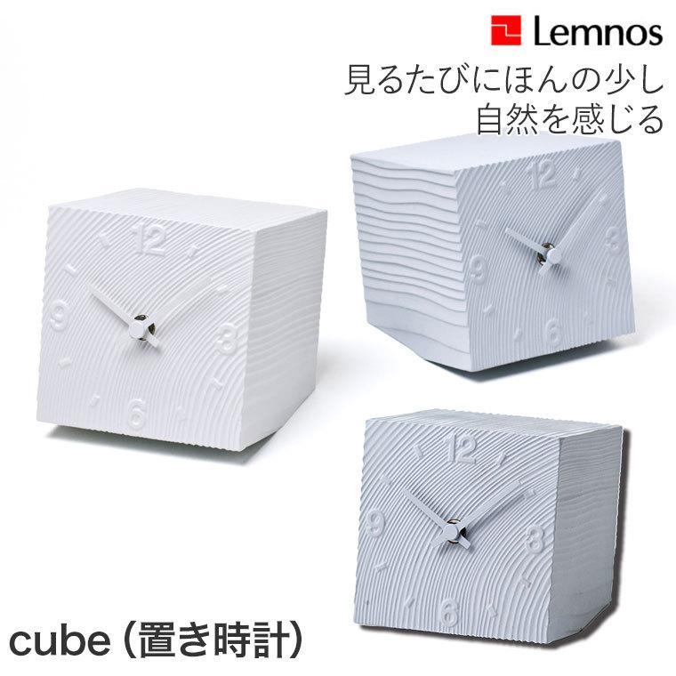 レムノス cube 置き時計 AZ10-17｜iberia｜02