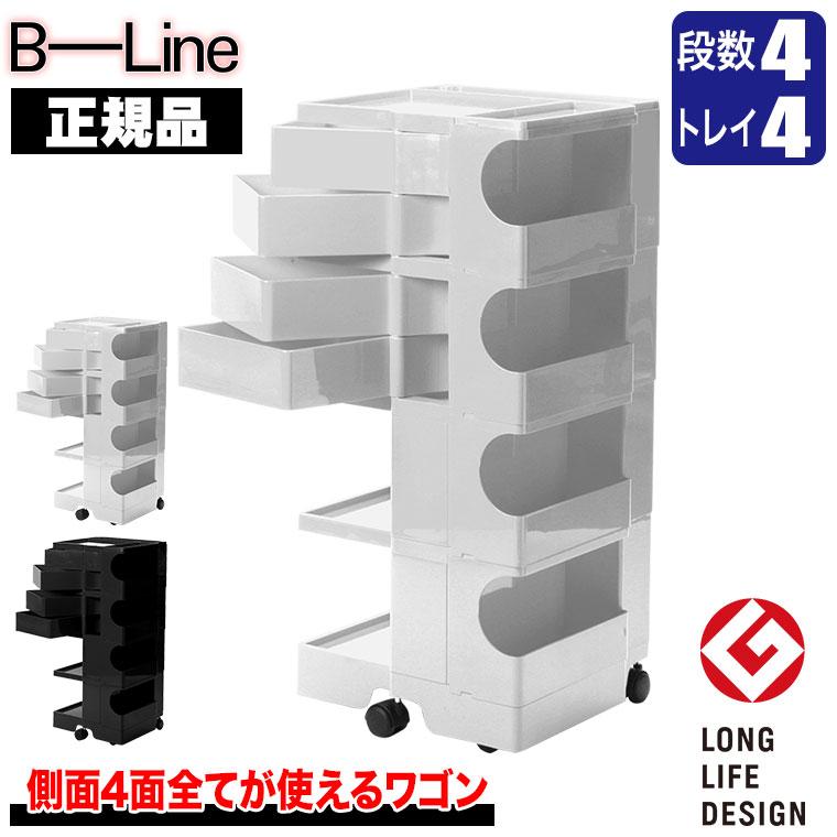 B-LINE（ビーライン） (8/31から値上) ボビーワゴン 4段4トレイ (正規