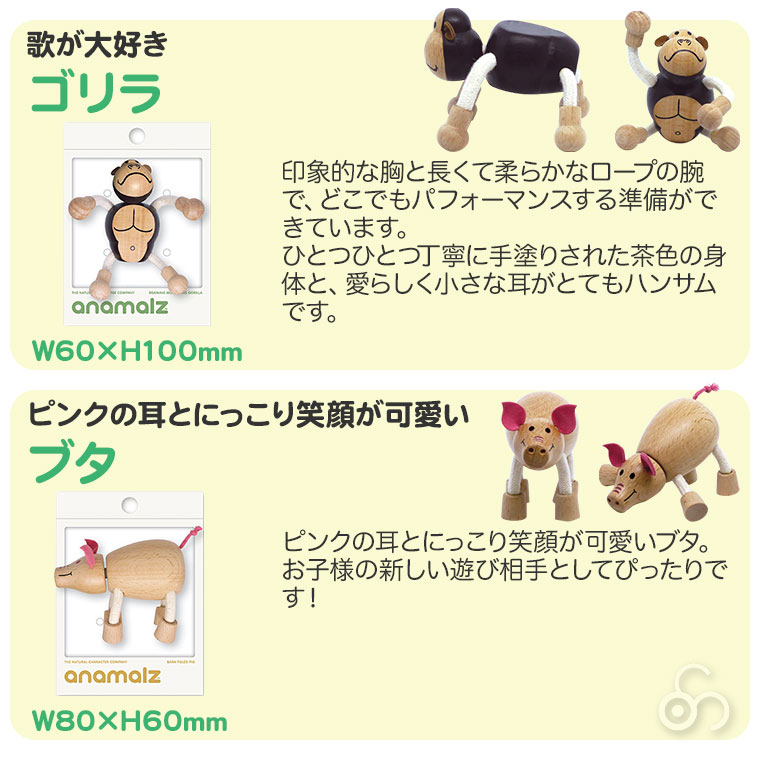 アナカラーマルル アナマルル 微高レート パーツセット 13体