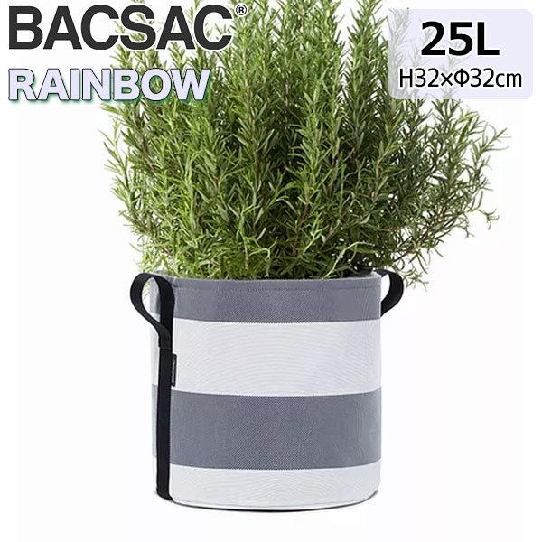 プランター おしゃれ BACSAC バックサック RAINBOW ポット 25L BC-1903