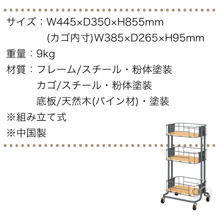 BY CAGE ビーワイケージ ワゴン BCW-440 キッチンワゴン キッチン収納｜iberia｜17