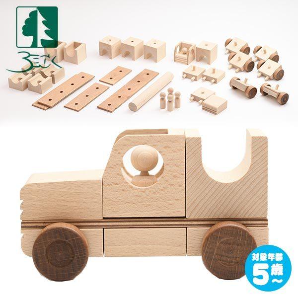 旧商品 BECK ベック・レトロトラック BE60050 知育玩具 おもちゃ 木製 ドイツ製 誕生日プレゼント 3歳 4歳 5歳 出産祝い 女の子 男の子