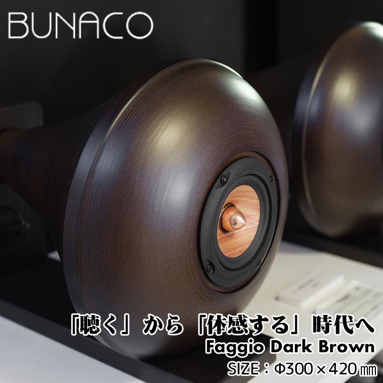 ブナコ スピーカー ファッジョ Dark Brown BFH-02DB