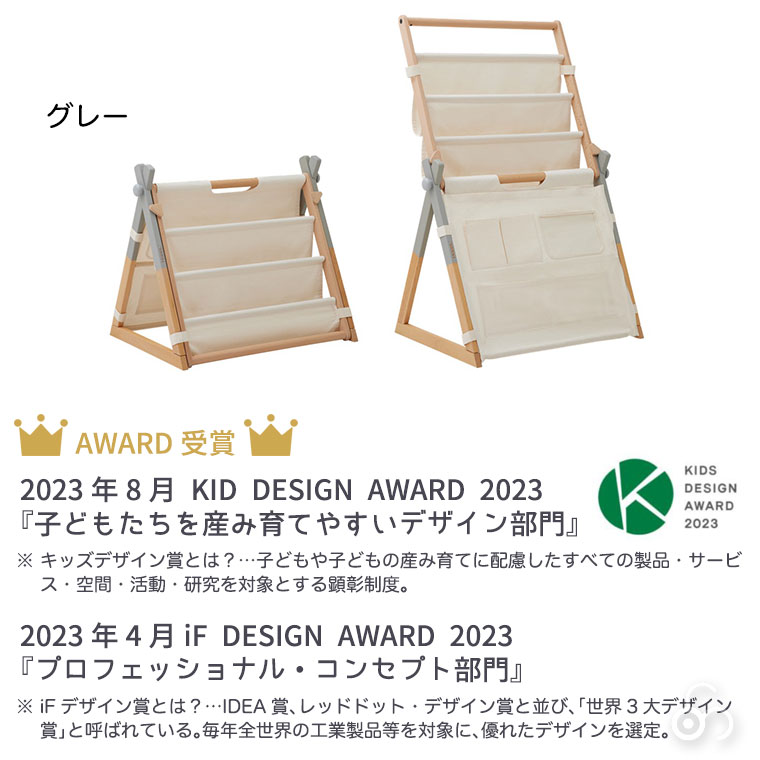 (クーポン利用で3%OFF) HOPPL ホップル ベビートイライン Move マガジンラック ブックシェルフ ベビージム BGS-MGRset 本棚 絵本ラック 木製_16