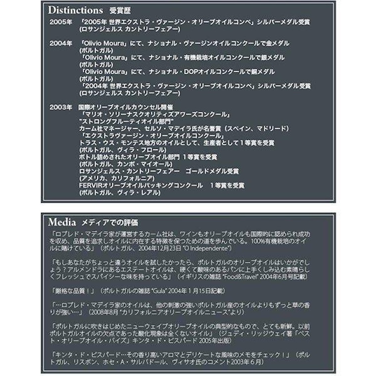 最高級オリーブオイル キンタ・ド・ビスパード・リザーブ 500ml |  | 04