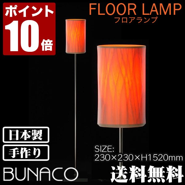 BUNACO フロアランプ ナチュラル BL-F485 ライト 照明 日本製 フロアスタンド ライト スタンドライト フロアライト 床置き｜iberia
